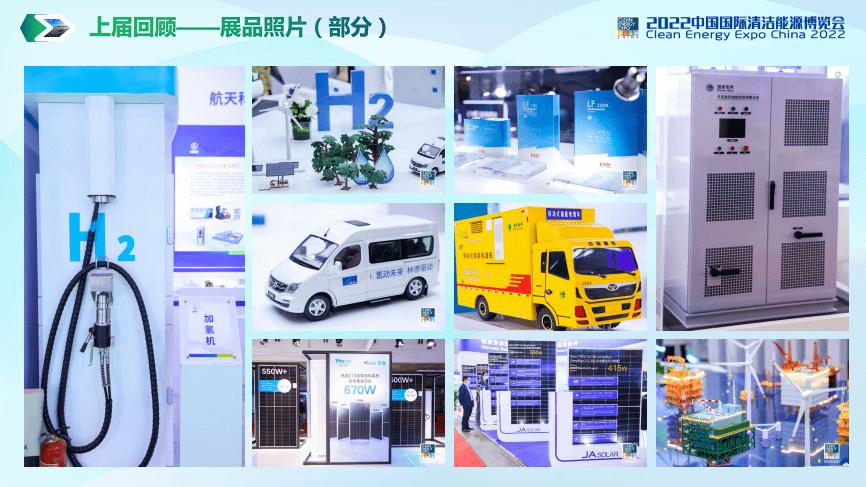 2022中国国际储能技术与应用展览会_门票优惠_活动家官网报名